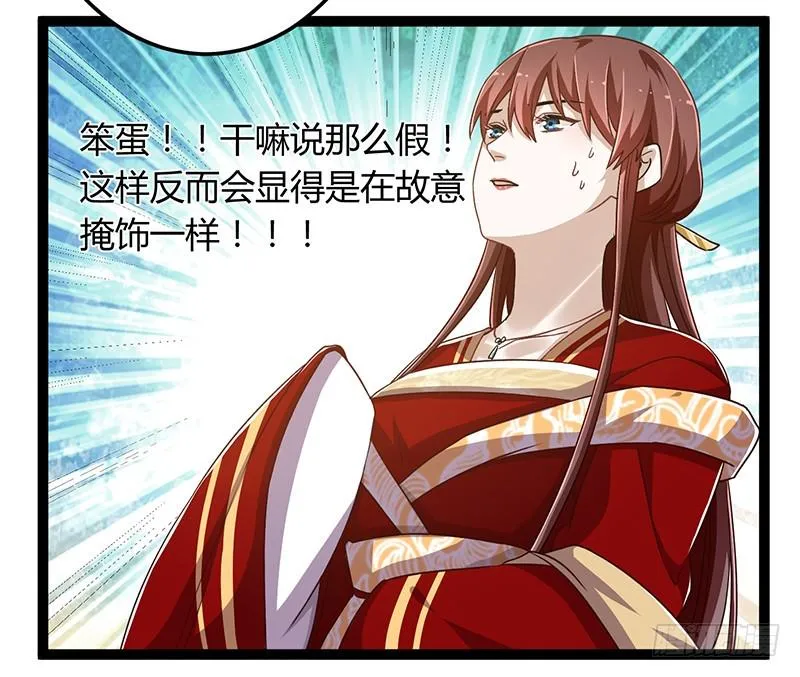 第二季044 褫夺 第18页