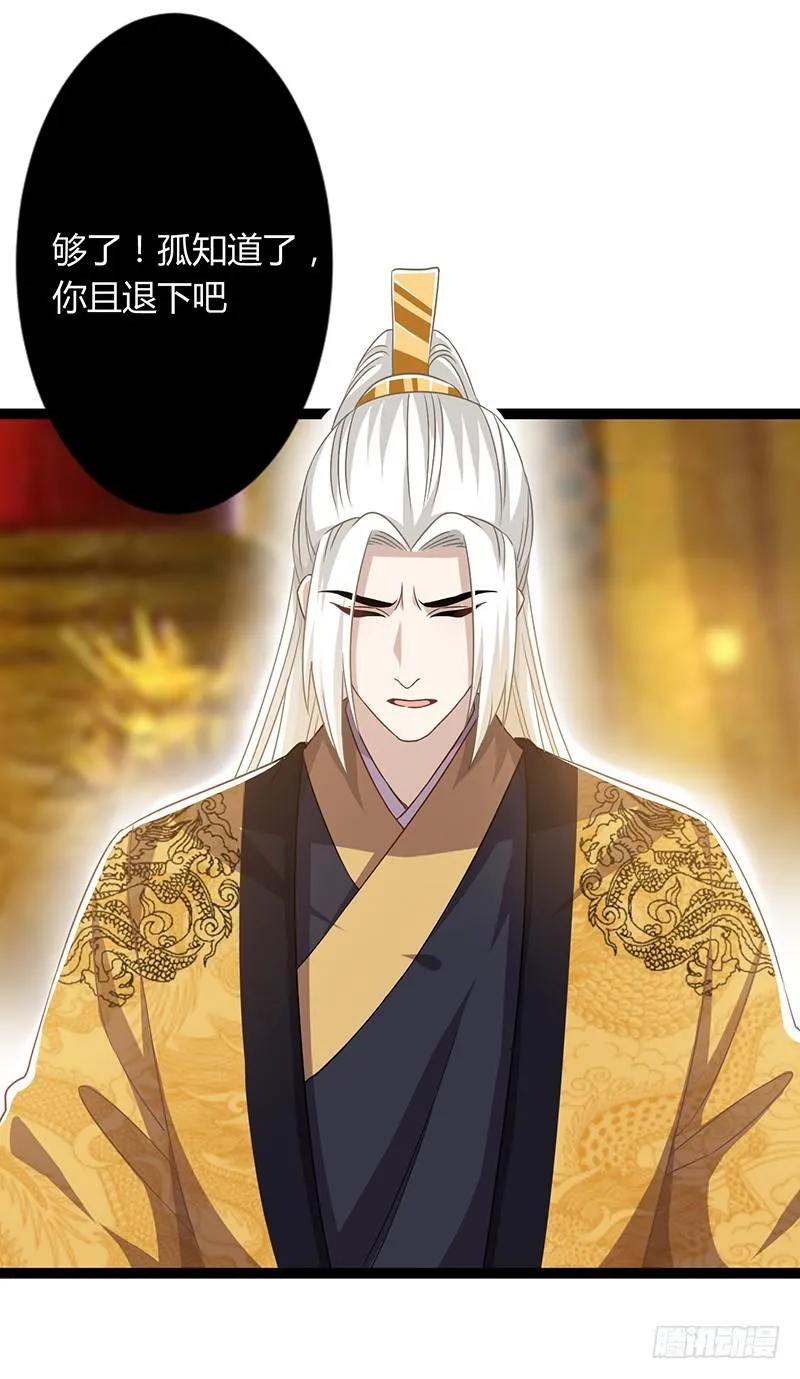 第二季044 褫夺 第19页
