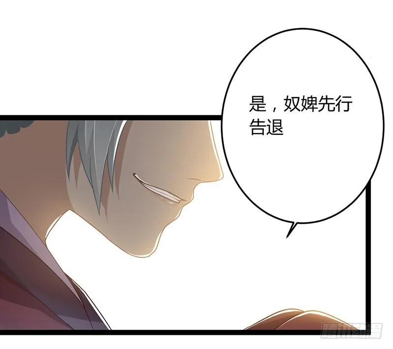 第二季044 褫夺 第20页