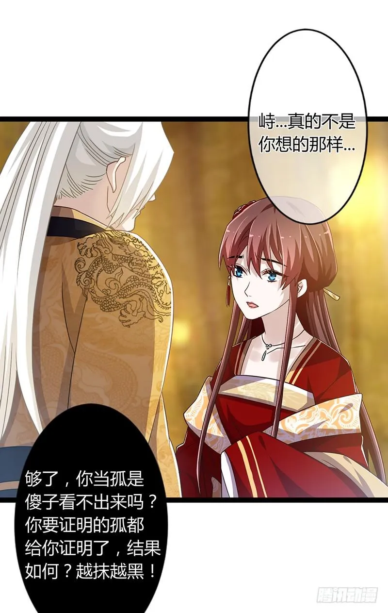 第二季044 褫夺 第21页