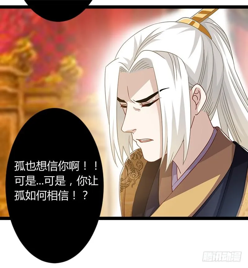 第二季044 褫夺 第22页