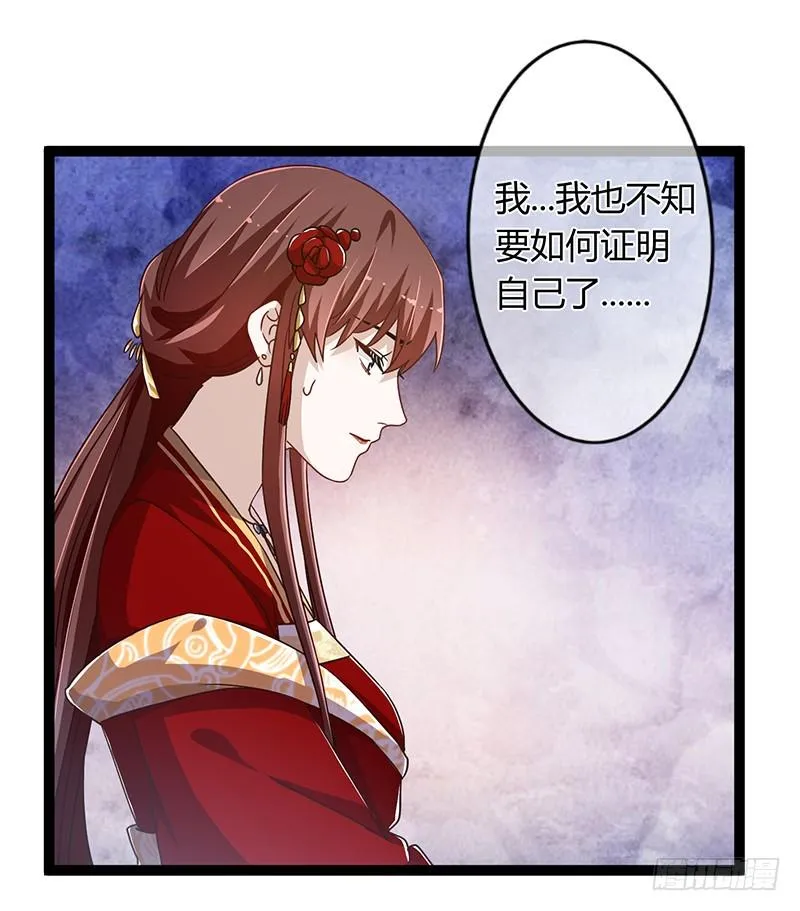 第二季044 褫夺 第23页