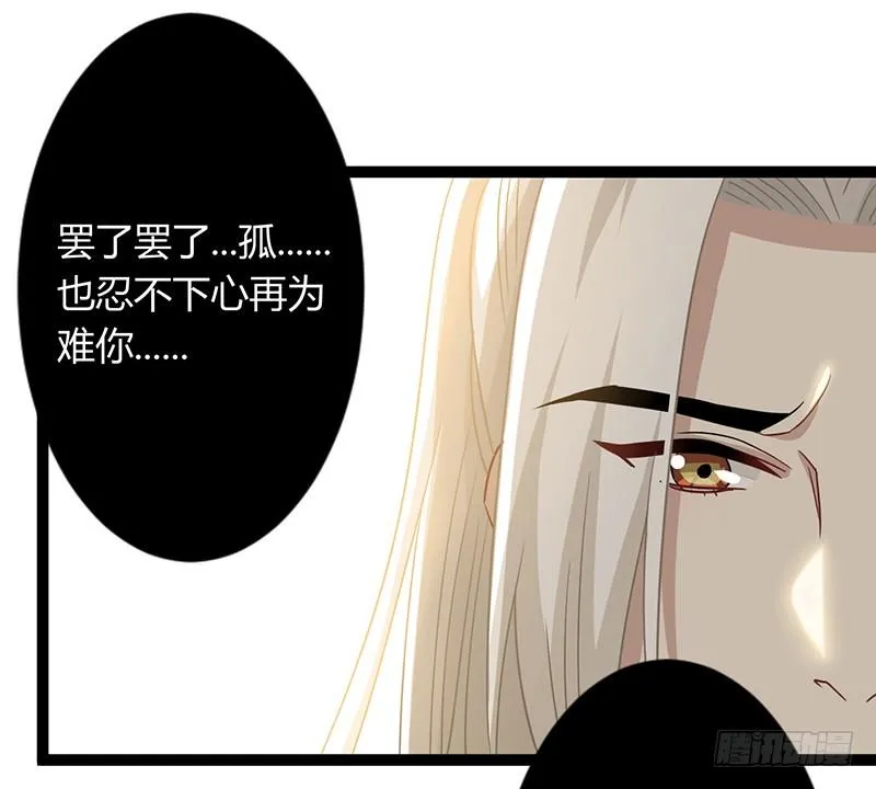 第二季044 褫夺 第24页