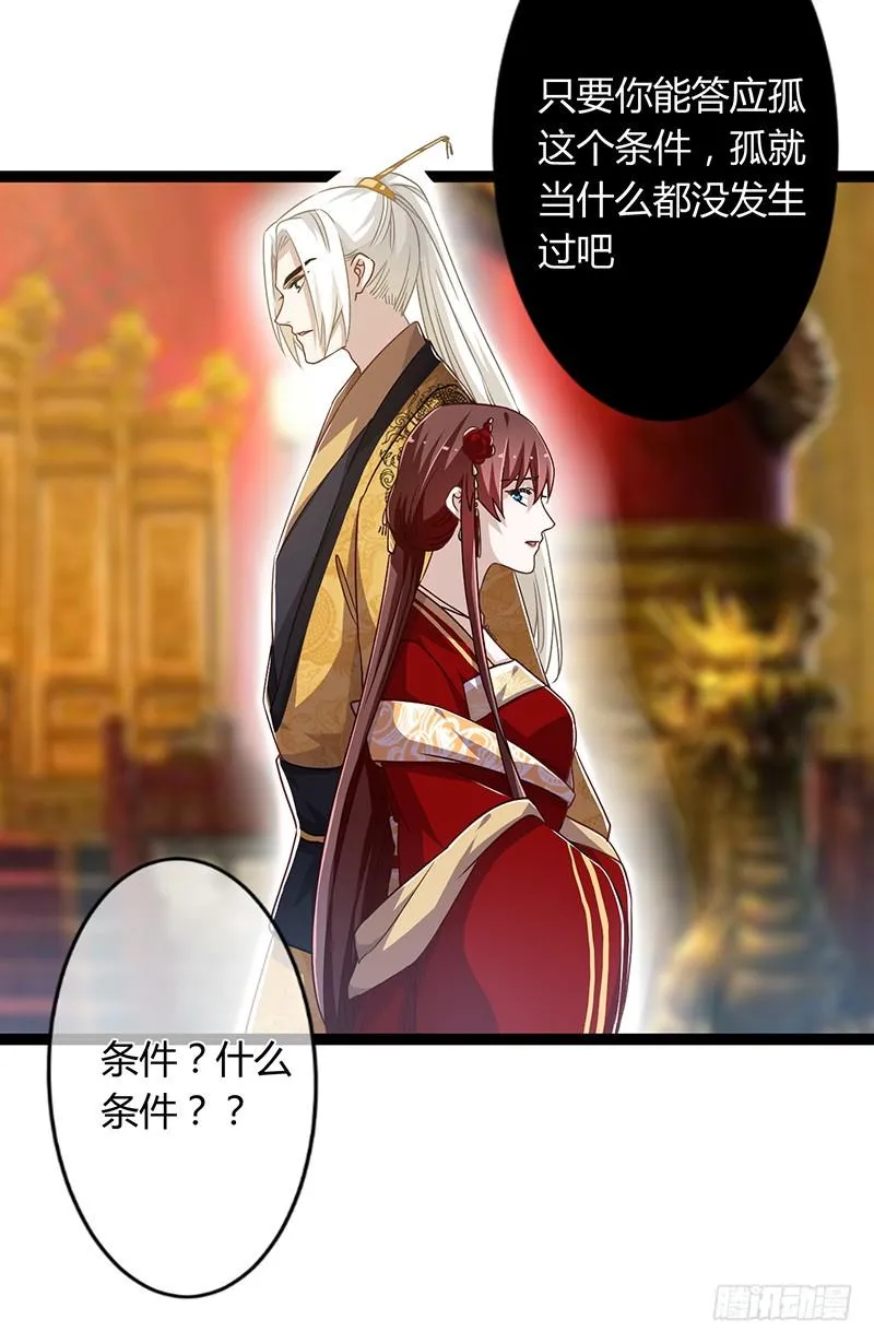 第二季044 褫夺 第25页