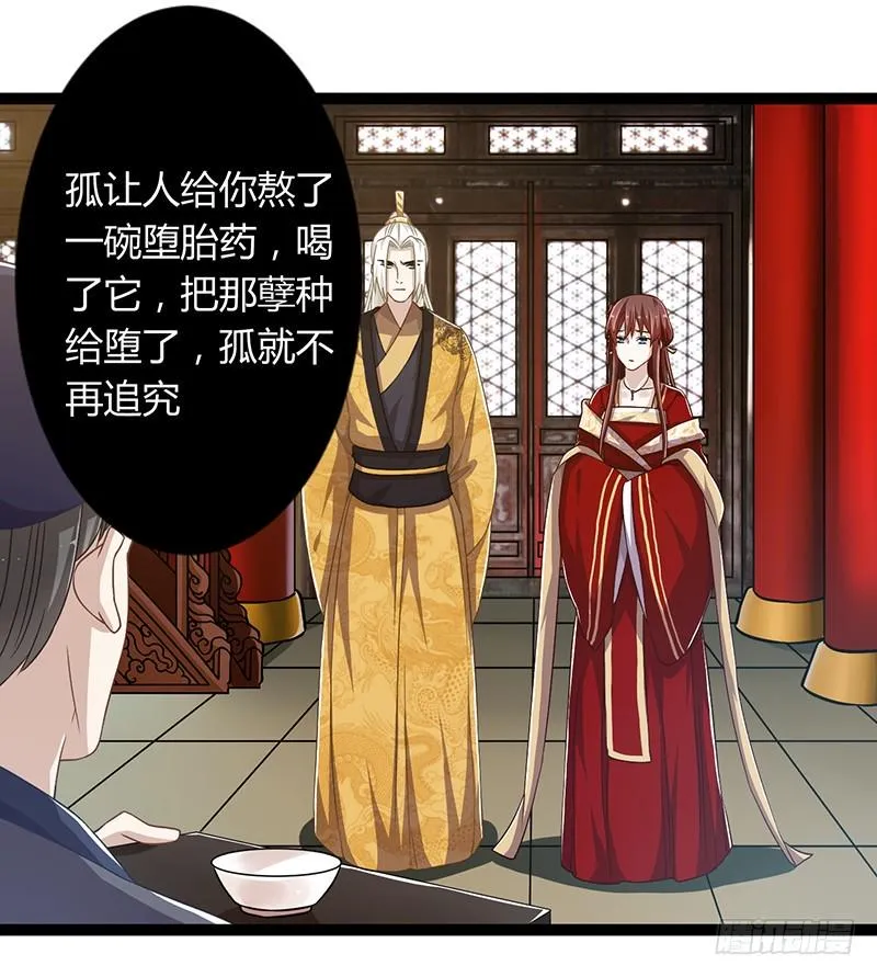 第二季044 褫夺 第26页