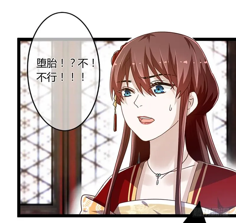 第二季044 褫夺 第27页
