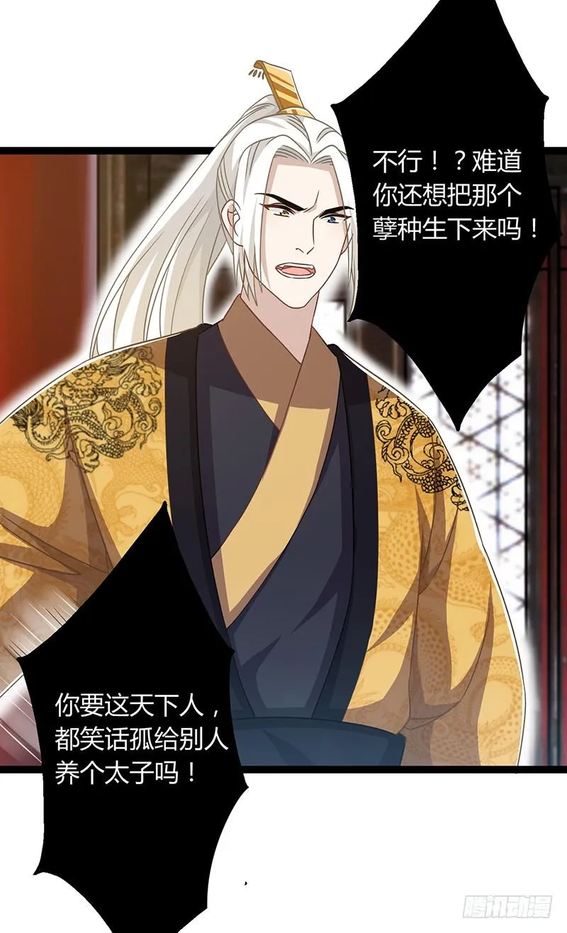 第二季044 褫夺 第28页