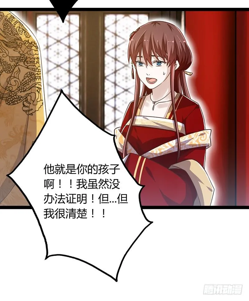 第二季044 褫夺 第29页