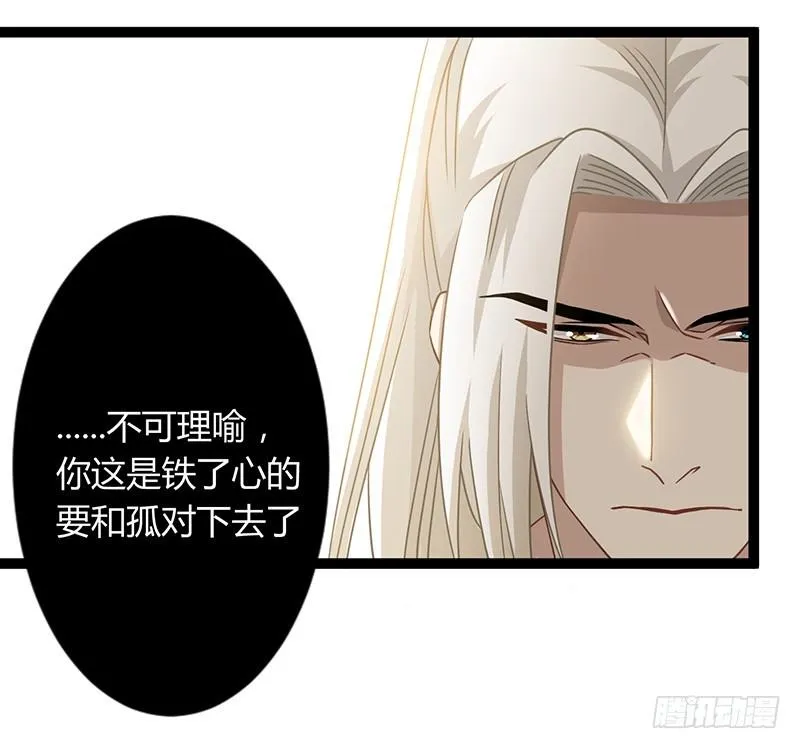 第二季044 褫夺 第30页