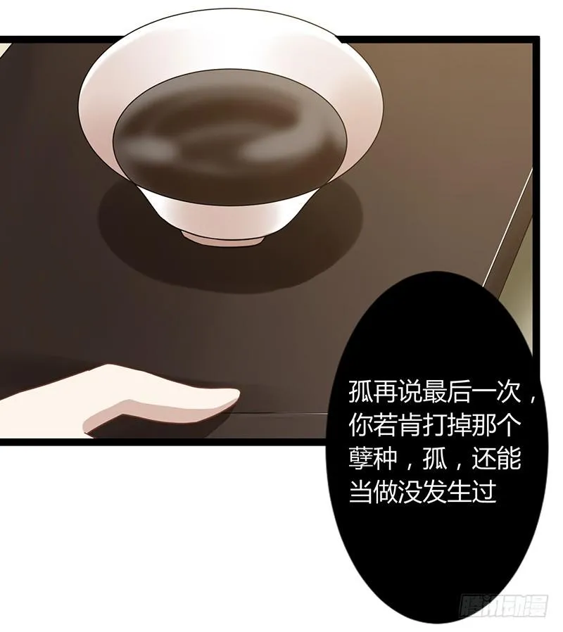 第二季044 褫夺 第31页