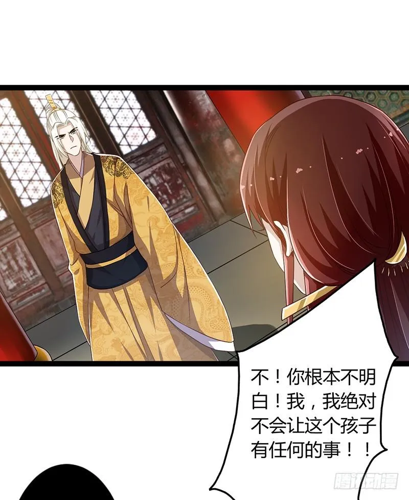 第二季044 褫夺 第32页