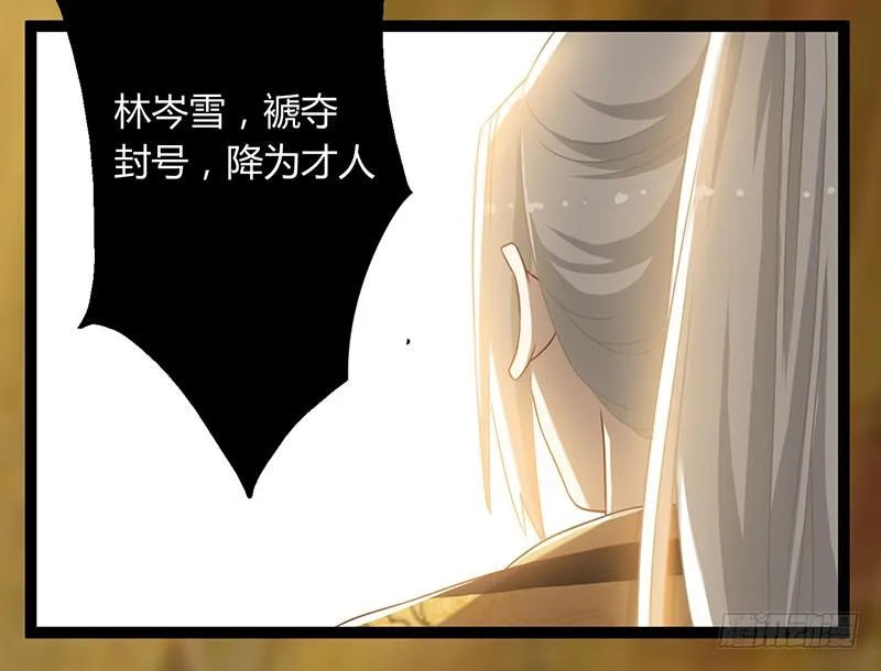 第二季044 褫夺 第35页