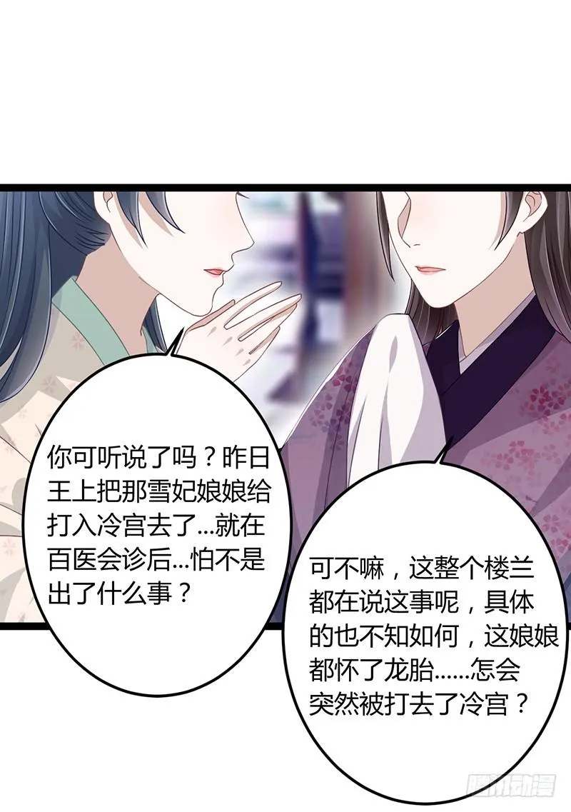 第二季045 疑惑 第2页