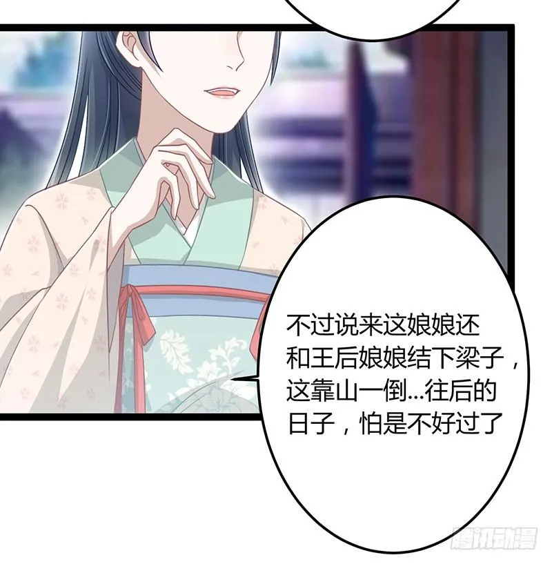 第二季045 疑惑 第4页