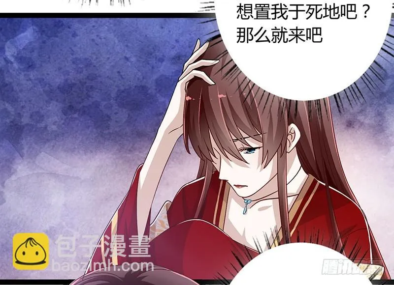 第二季045 疑惑 第13页