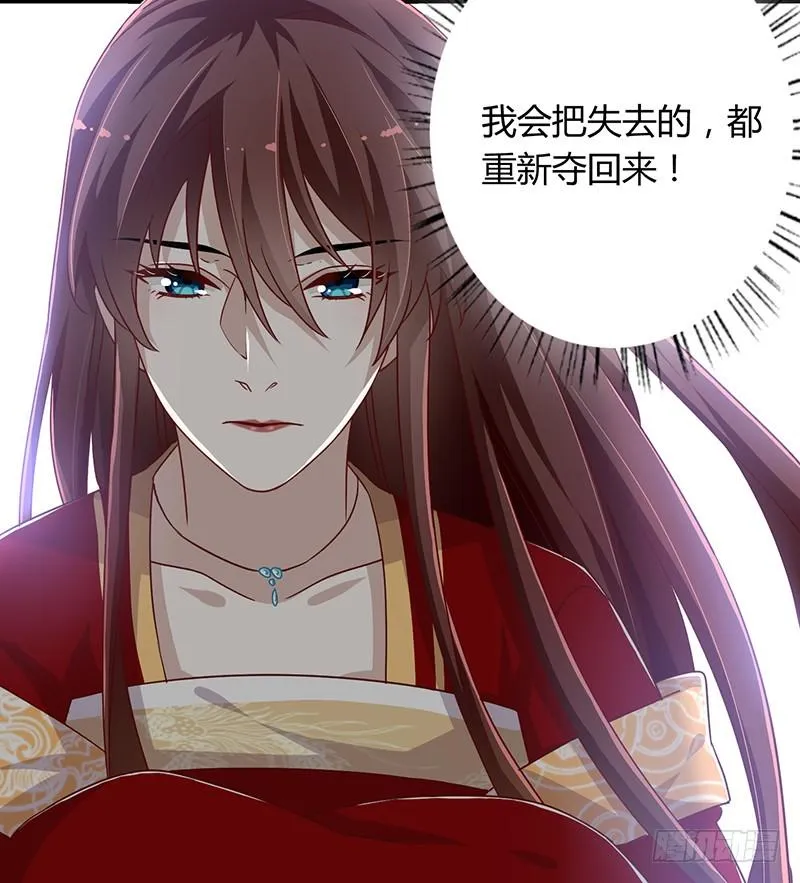 第二季045 疑惑 第14页