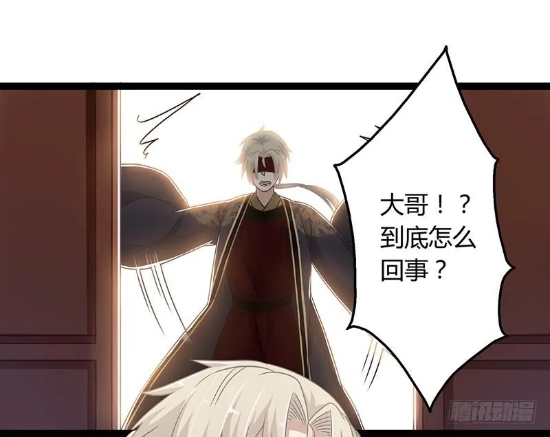 第二季045 疑惑 第15页