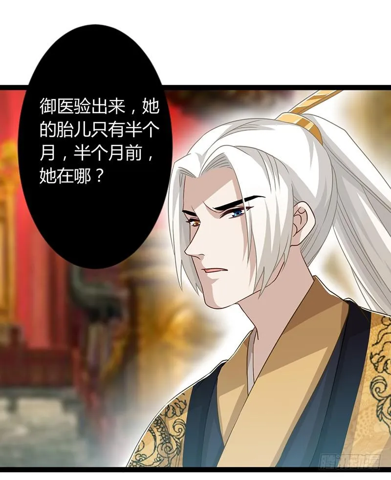 第二季045 疑惑 第19页