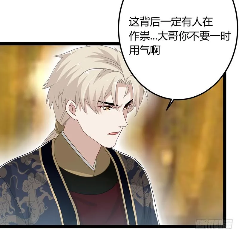 第二季045 疑惑 第22页
