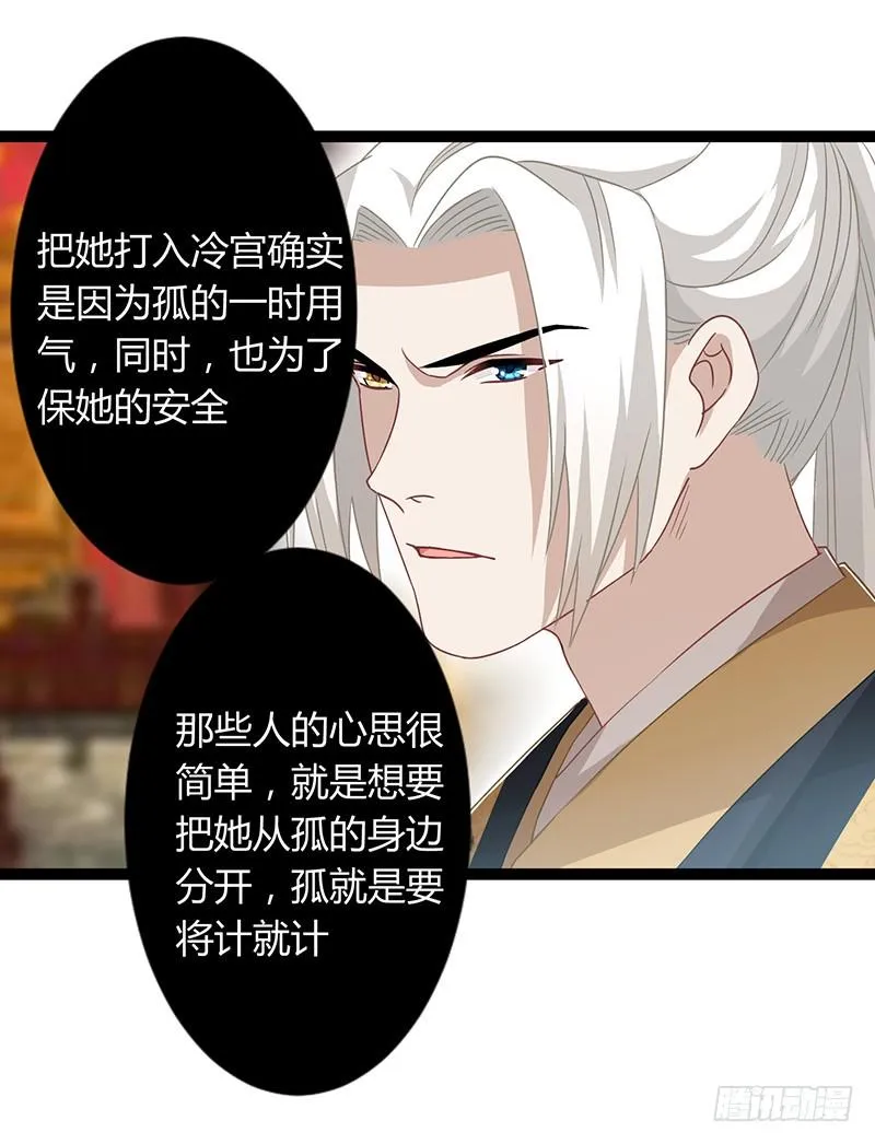 第二季045 疑惑 第23页