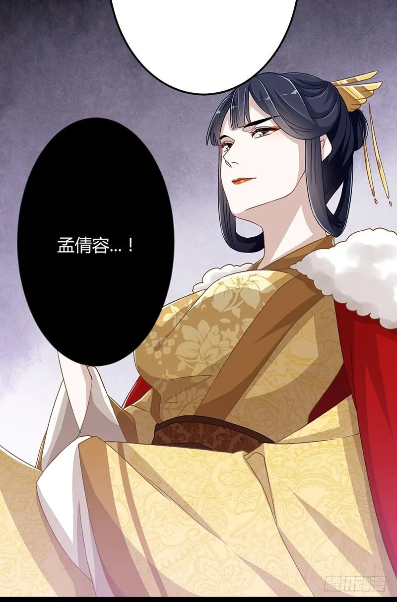 第二季045 疑惑 第36页