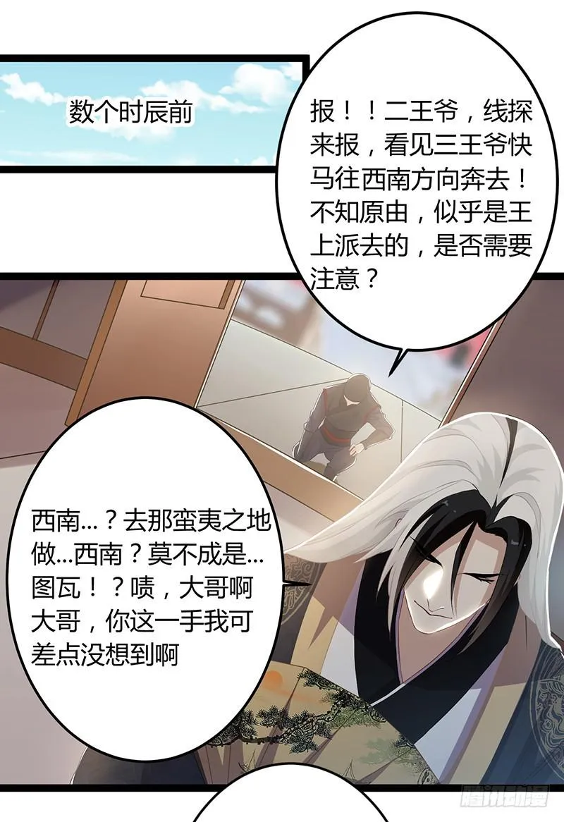 第二季046 探查 第5页