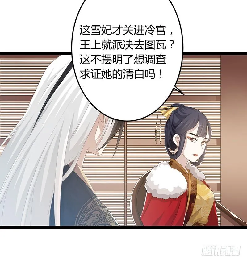 第二季046 探查 第6页