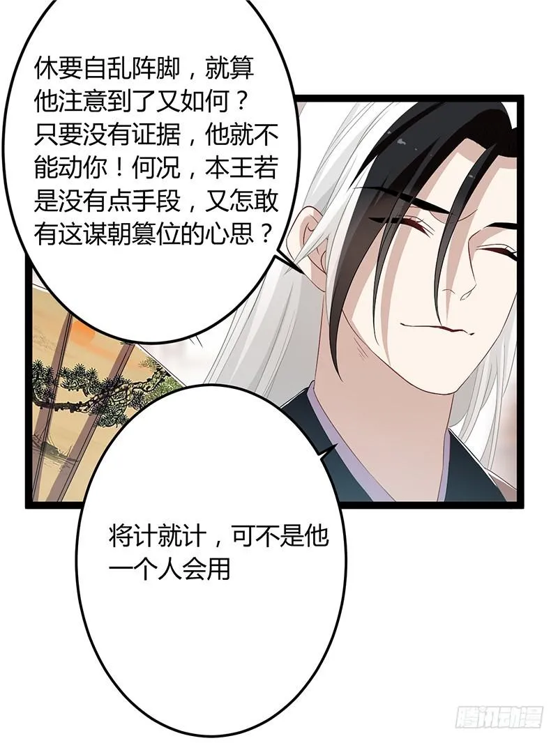 第二季046 探查 第11页