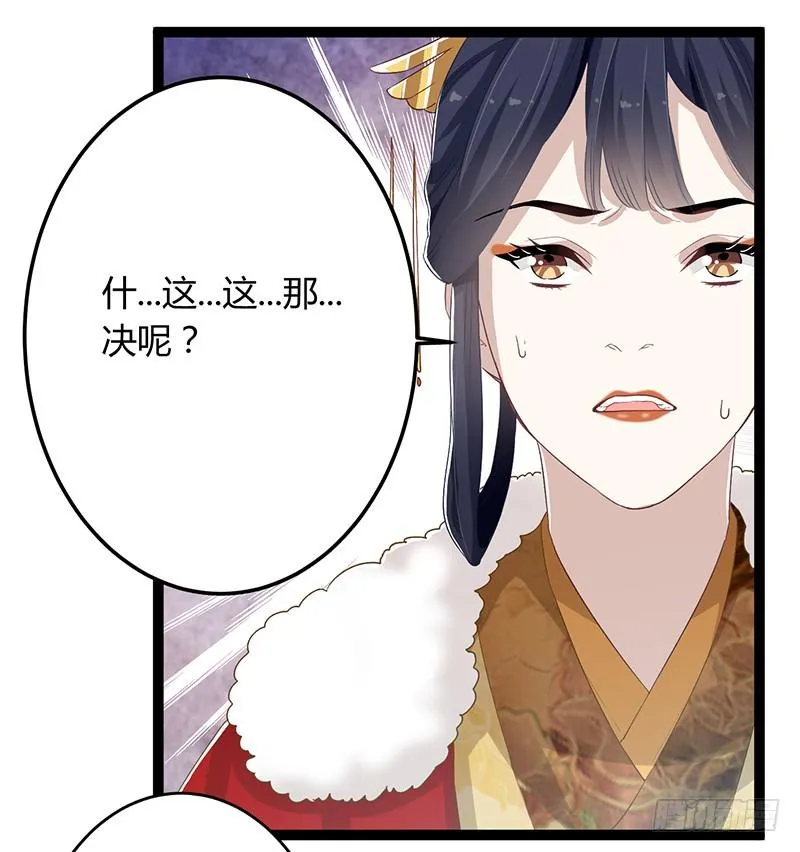 第二季046 探查 第16页