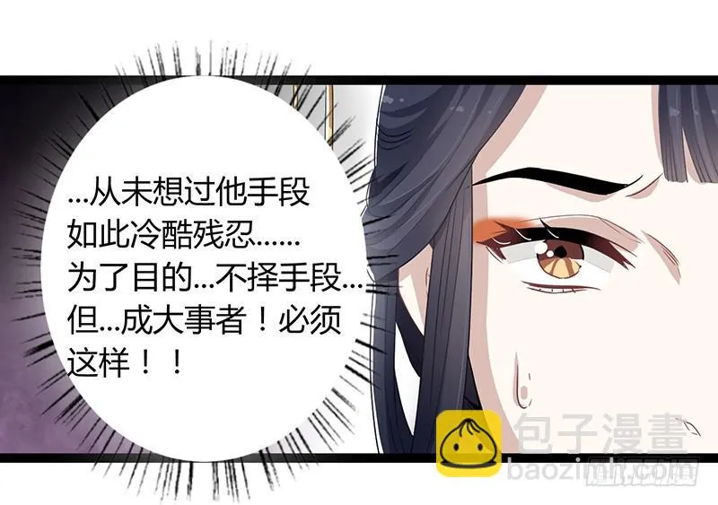 第二季046 探查 第18页