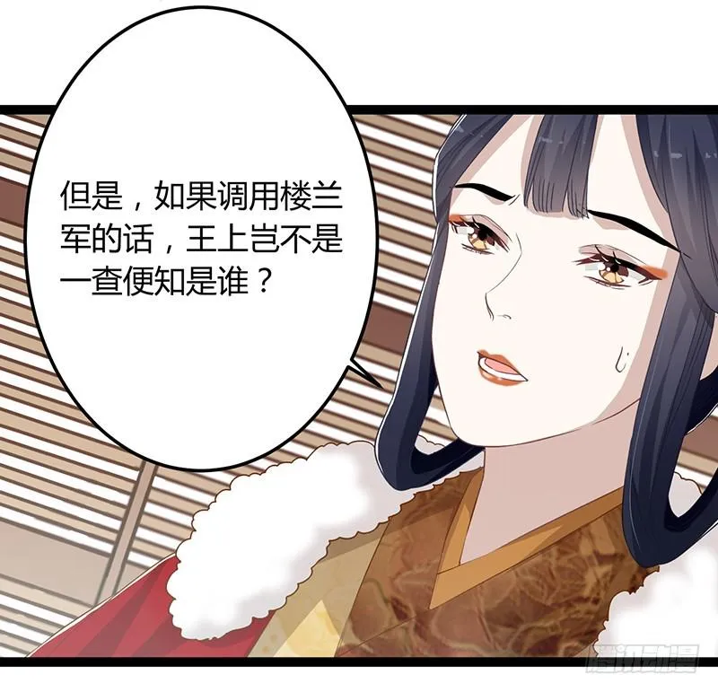 第二季046 探查 第19页