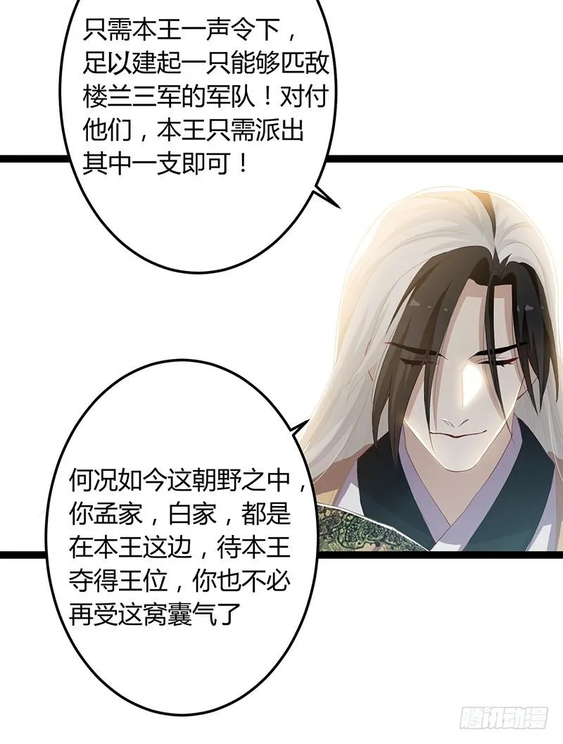 第二季046 探查 第21页