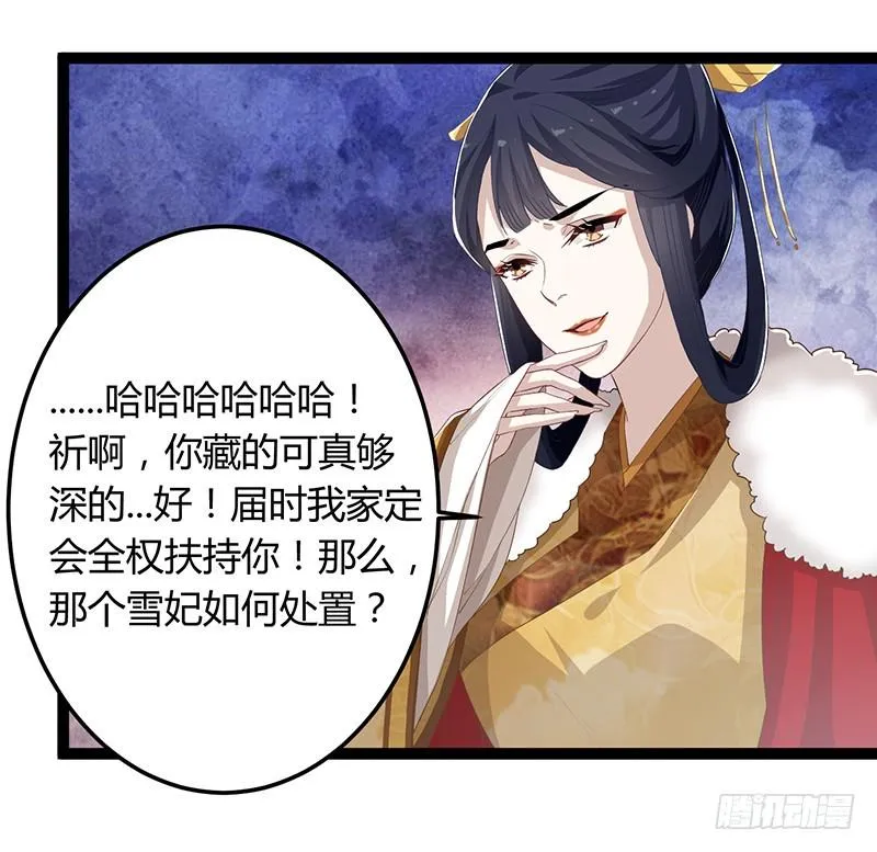 第二季046 探查 第22页
