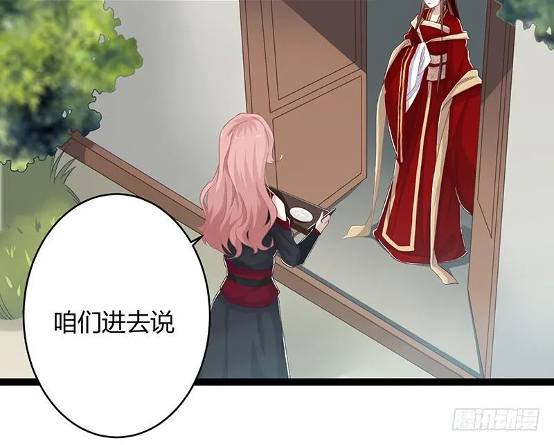 第二季046 探查 第25页