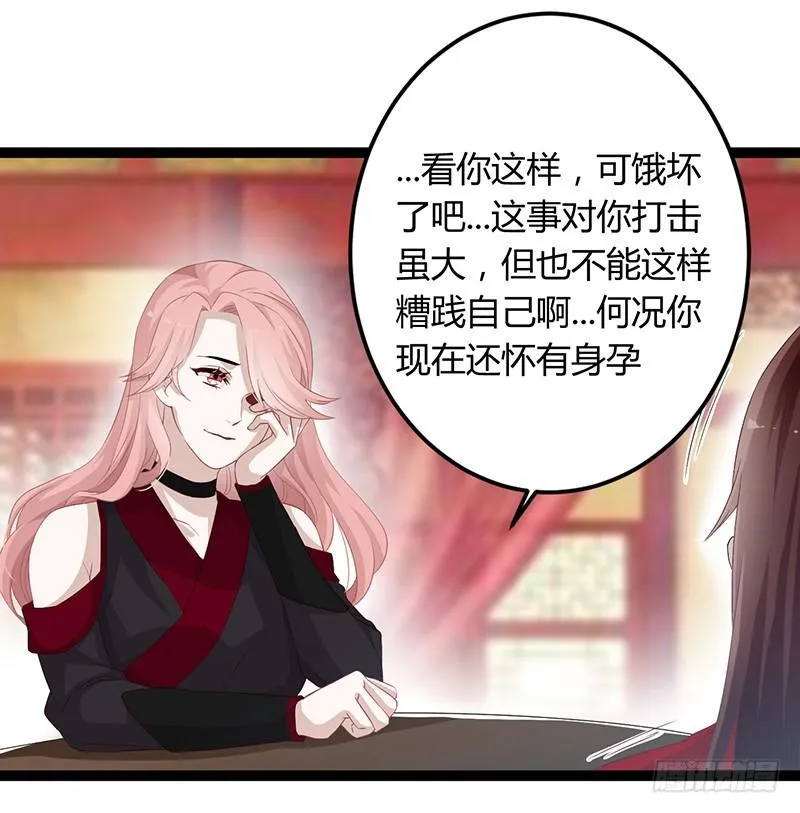 第二季046 探查 第26页