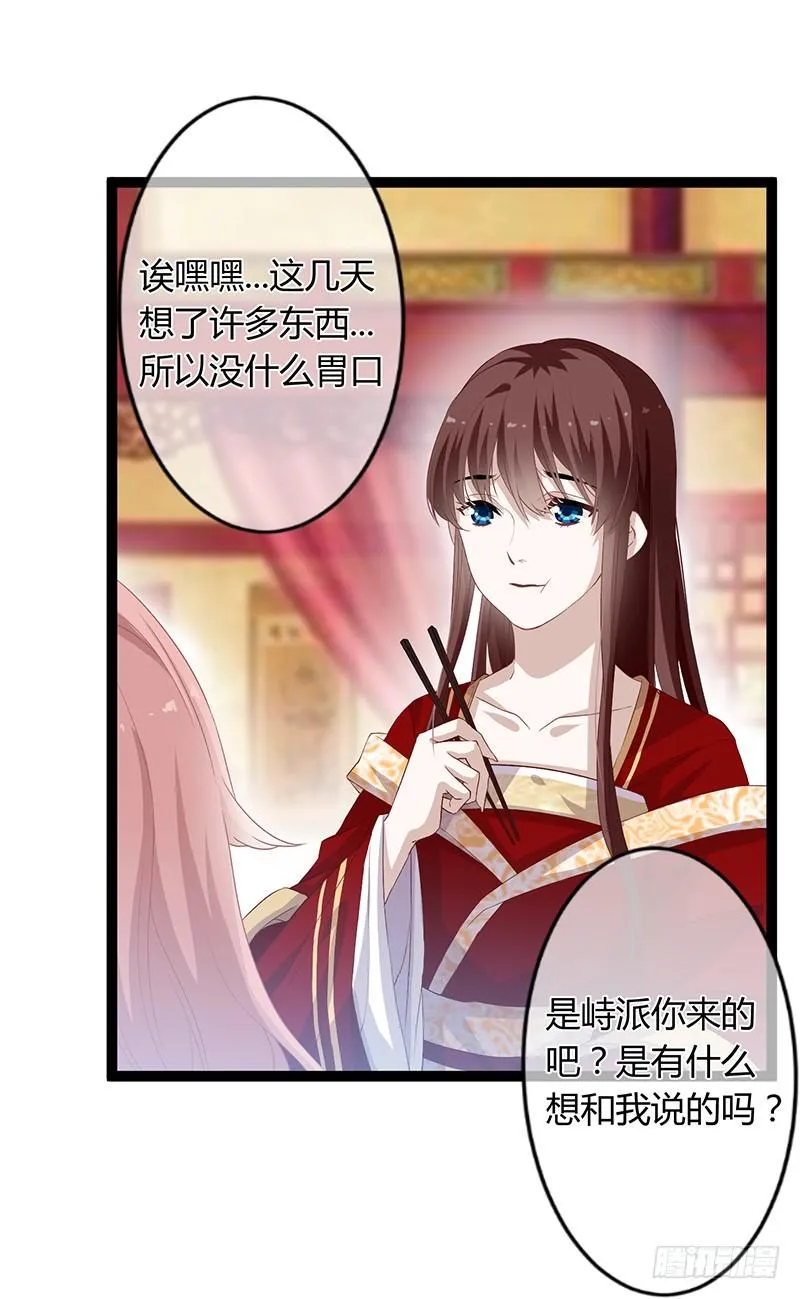 第二季046 探查 第27页