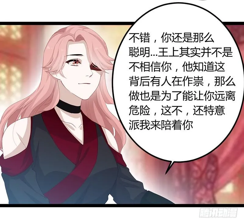 第二季046 探查 第28页