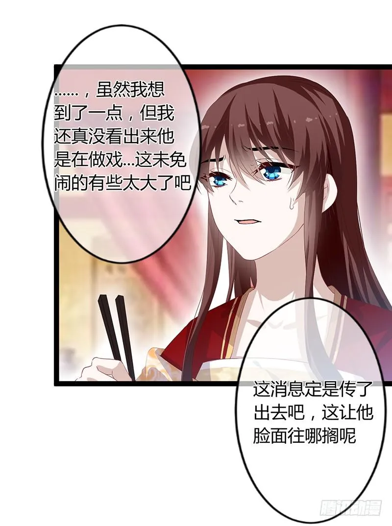 第二季046 探查 第29页