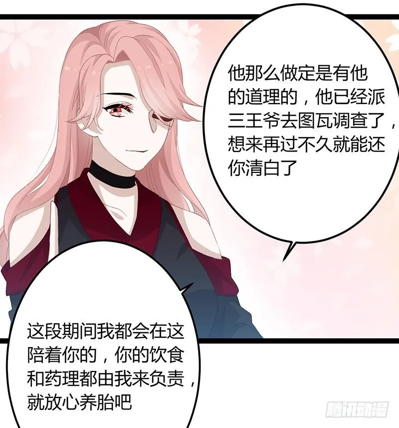 第二季046 探查 第30页