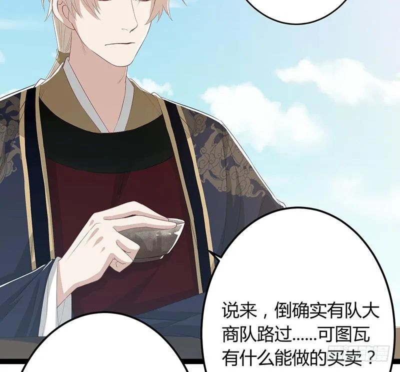 第二季046 探查 第33页