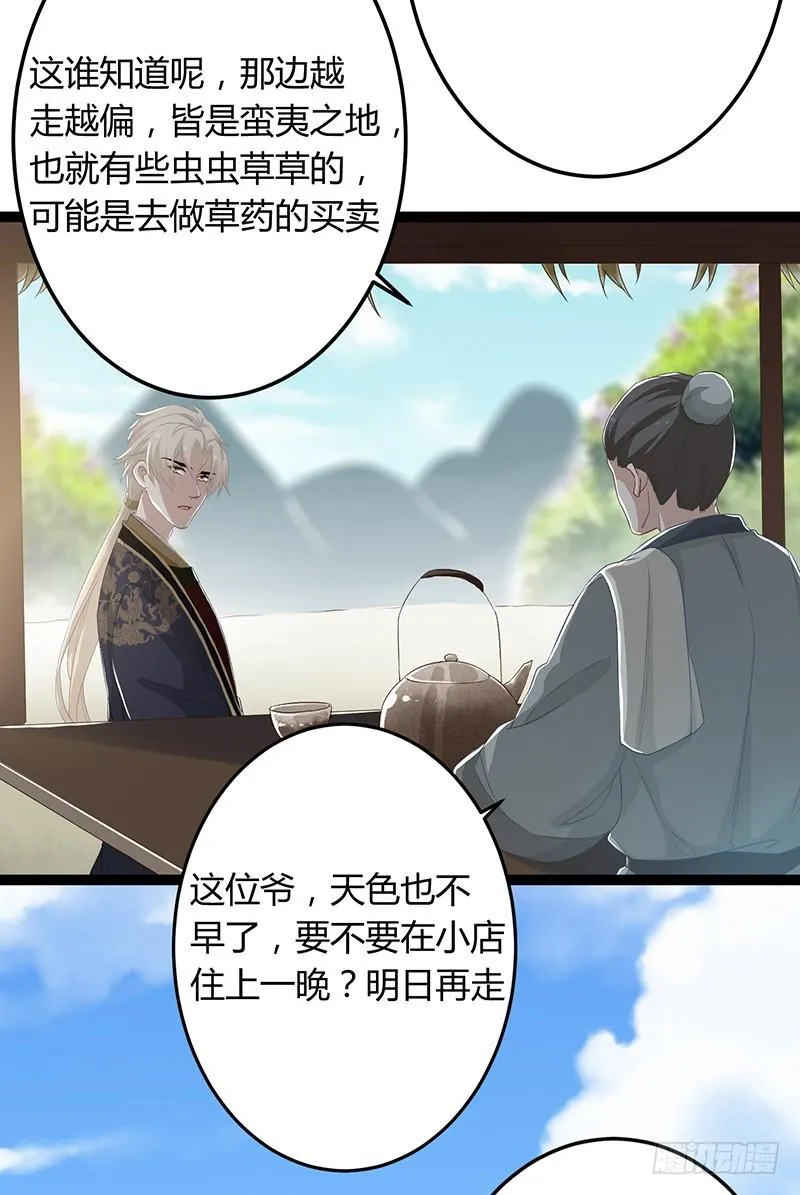 第二季046 探查 第34页