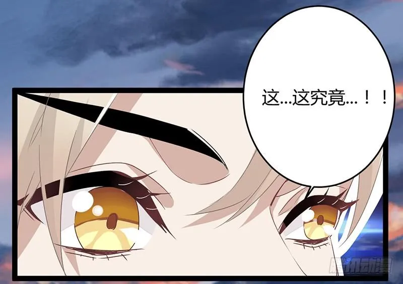 第二季047 灭族 第2页