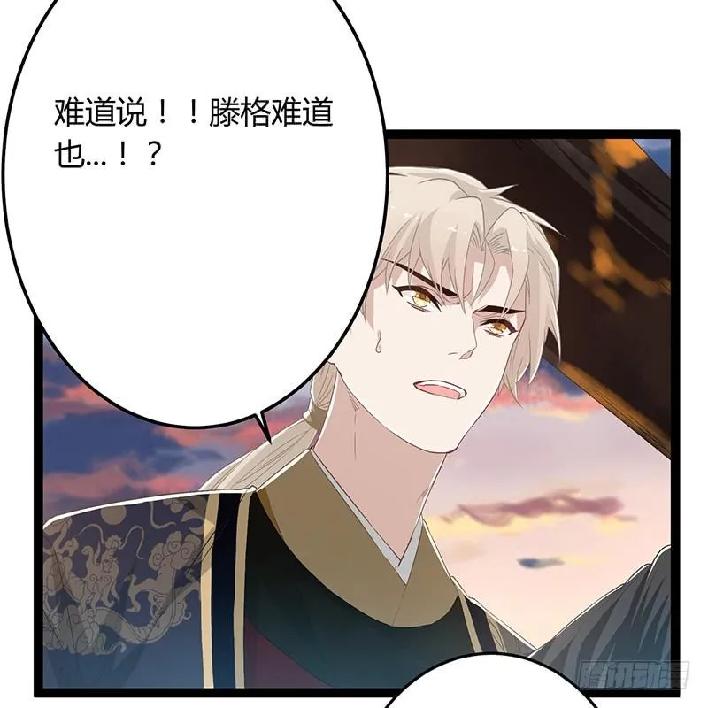 第二季047 灭族 第4页