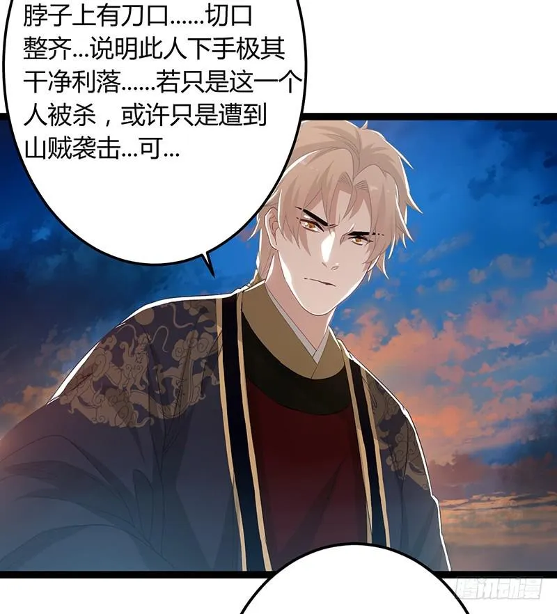 第二季047 灭族 第6页