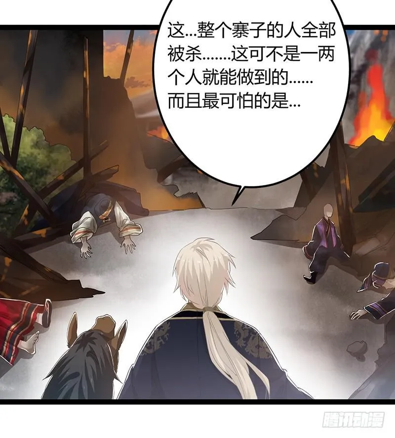 第二季047 灭族 第7页