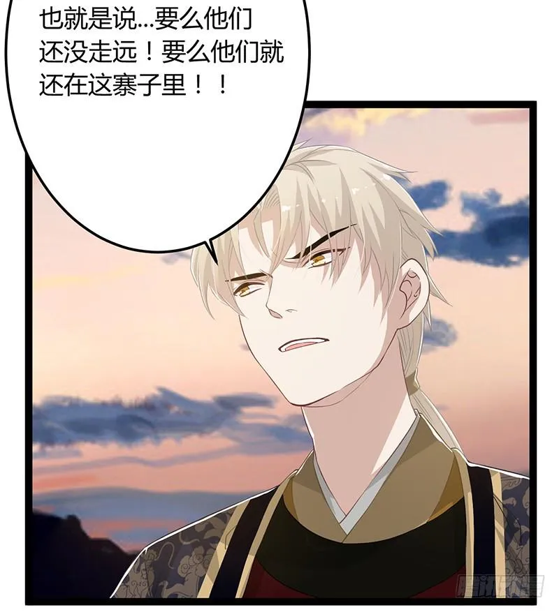第二季047 灭族 第9页