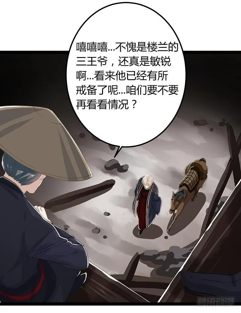 第二季047 灭族 第10页