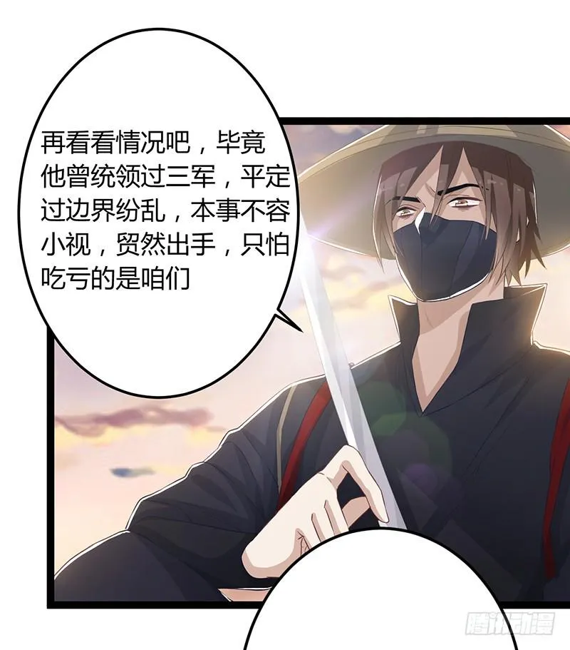 第二季047 灭族 第11页