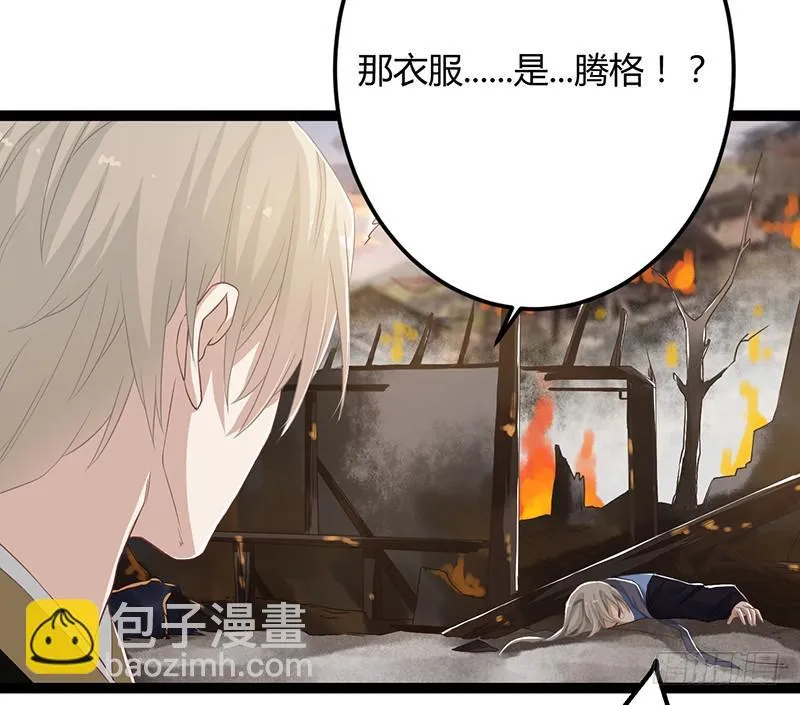 第二季047 灭族 第12页