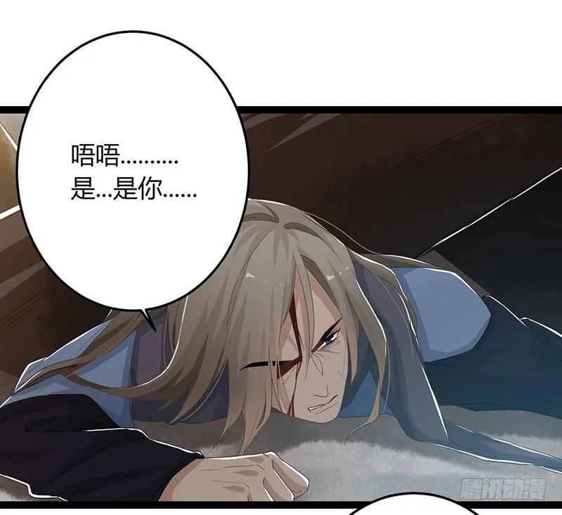 第二季047 灭族 第14页